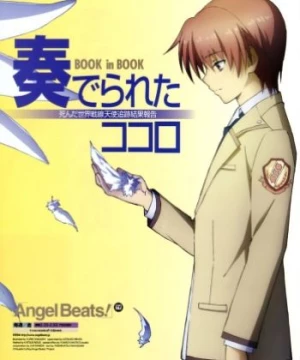 Angel Beats! Another Epilogue