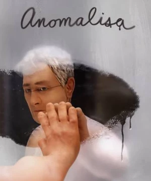 Anomalisa