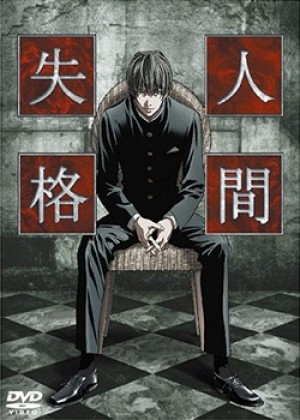 Aoi Bungaku Series