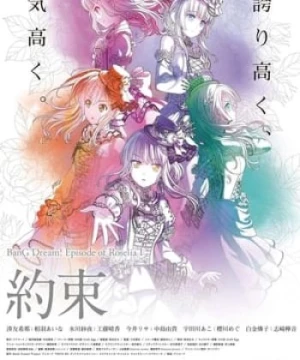 Bang Dream! Movie: Episode Of Roselia - I: Yakusoku