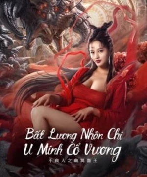 Bất Lương Nhân Chi: U Minh Cổ Vương