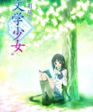 Bungaku Shoujo Kyou no Oyatsu: Hatsukoi