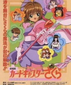 Cardcaptor Sakura Movie 1