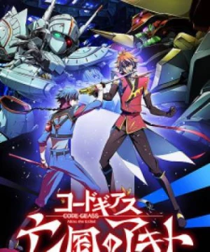 Code Geass: Boukoku no Akito 4 - Nikushimi no Kioku kara