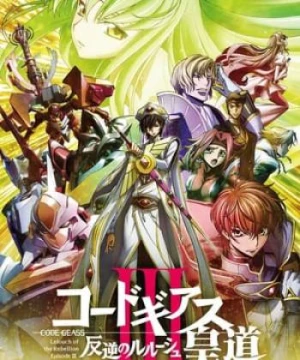 Code Geass: Lelouch of the Rebellion - Emperor