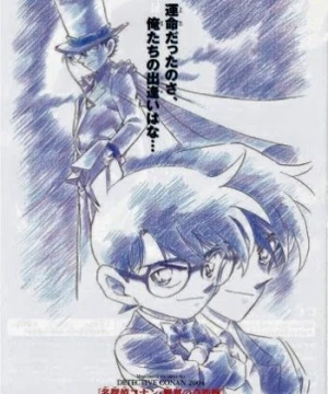 Detective Conan Movie 08: Magician of the Silver Sky