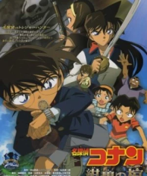 Detective Conan Movie 11: Jolly Roger in the Deep Azure