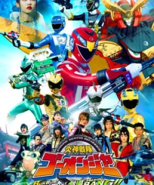 Engine Sentai Go-Onger The Movie