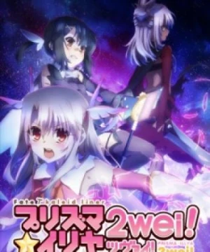 Fate/kaleid liner Prisma☆Illya 2wei!