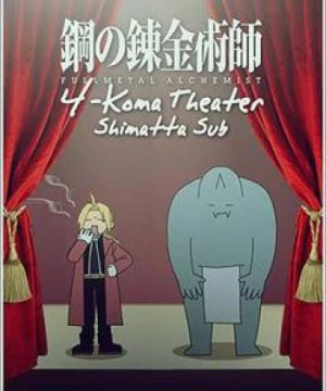 Fullmetal Alchemist: Brotherhood - 4-Koma Theater