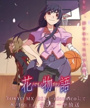 Hanamonogatari