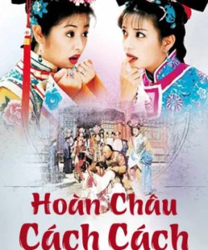 Hoàn Châu Cách Cách (Phần 1)