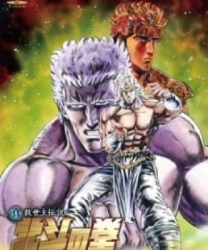 Hokuto no Ken: Toki-den