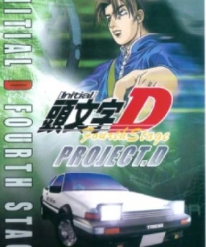 Initial D Fourth Stage