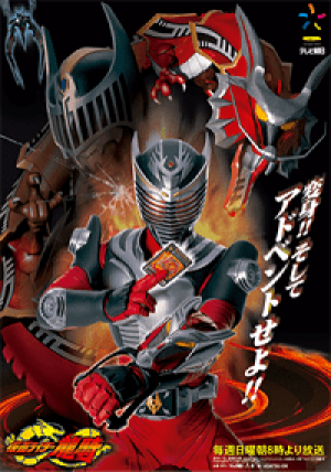 Kamen Rider Ryuki