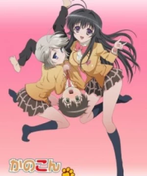 Kanokon