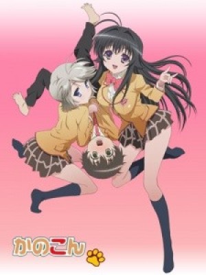 Kanokon