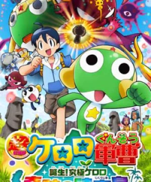 Keroro Gunsou Movie 5: Tanjou! Kyuukyoku Keroro, Kiseki No Jikuu-Jima, De Arimasu!!