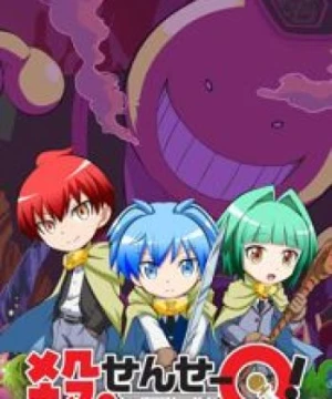 Koro-sensei Quest!