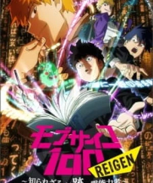 Mob Psycho 100: Reigen - Shirarezaru Kiseki no Reinouryokusha