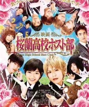 Ouran High School Host Club (Movie)