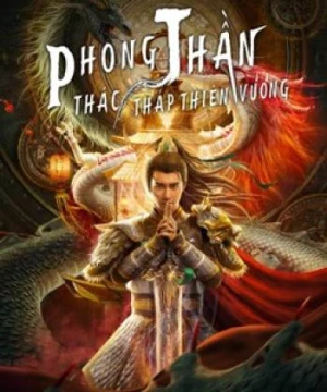 Phong Thần: Thác Tháp Thiên Vương