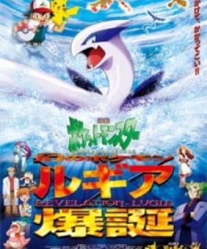 Pokemon Movie 02: Sự Bùng Nổ Của Lugia Huyền Thoại