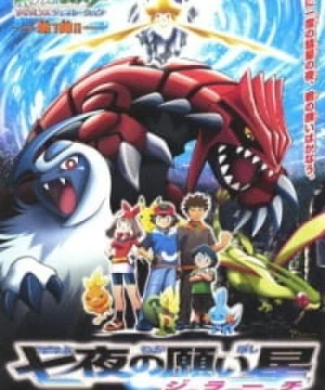 Pokemon Movie 06: Bảy Đêm Cùng Ngôi Sao Nguyện Ước Jirachi