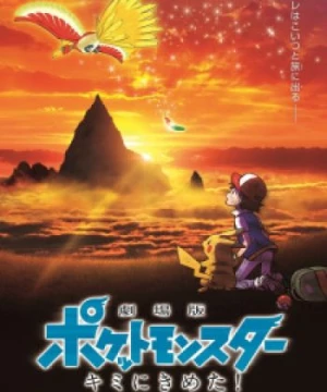 Pokemon Movie 20: Tớ Chọn Cậu