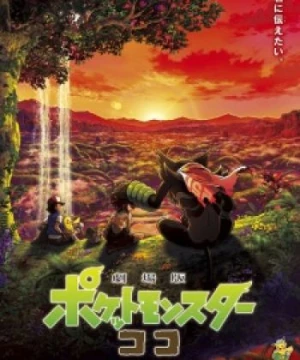 Pokemon Movie 23: Koko