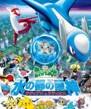 Pokemon Movie 5: Thần Hộ Mệnh Của Thành Phố Nước Latias Và Latios