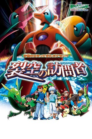 Pokemon Movie 7: Deoxys Kẻ Phá Vỡ Bầu Trời