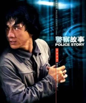 Police Story