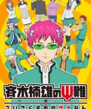 Saiki Kusuo no Psi Nan