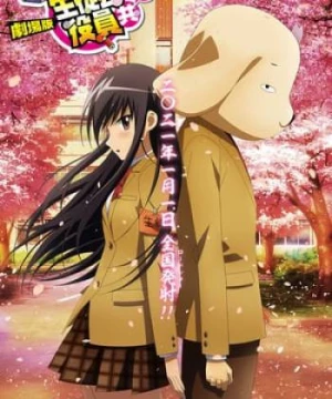 Seitokai Yakuindomo Movie 2