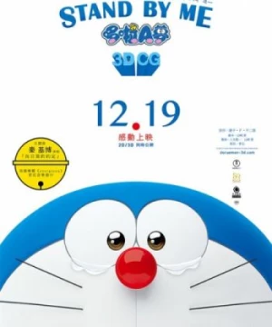 Stand By Me Doraemon