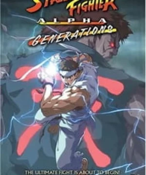 Street Fighter Alpha: Generations