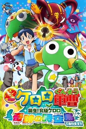 Keroro Gunsou Movie 1