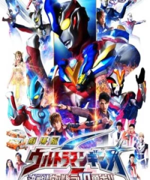 Ultraman Ginga S The Movie: Trận Chiến Quyết Định! 10 Chiến Binh Ultra